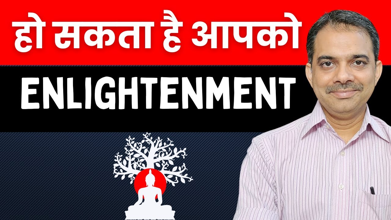 आपको हो सकता है Direct enlightenment | Ashish Shukla from Deep Knowledge