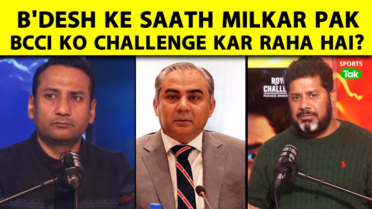 Vikrant Gupta: क्या Pakistan और Mohsin Naqvi मिलकर BCCI के दबदबे को चुनौती देने की कोशिश कर रहे हैं?