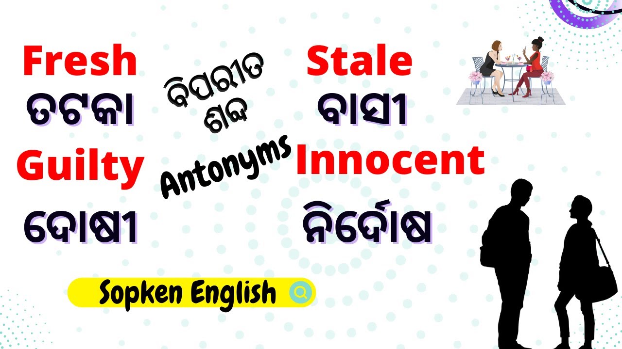 Antonyms|Opposite words|English words in Odia|BijayBarik 🔥👌👌👌