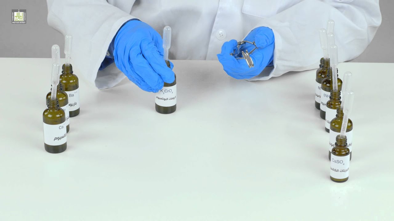 الكيمياء العامة 