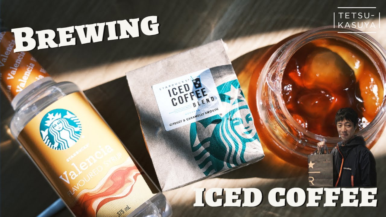 「世界一のバリスタ」がスターバックスの豆でアイスコーヒーを淹れてみると…（レシピもあるよ）