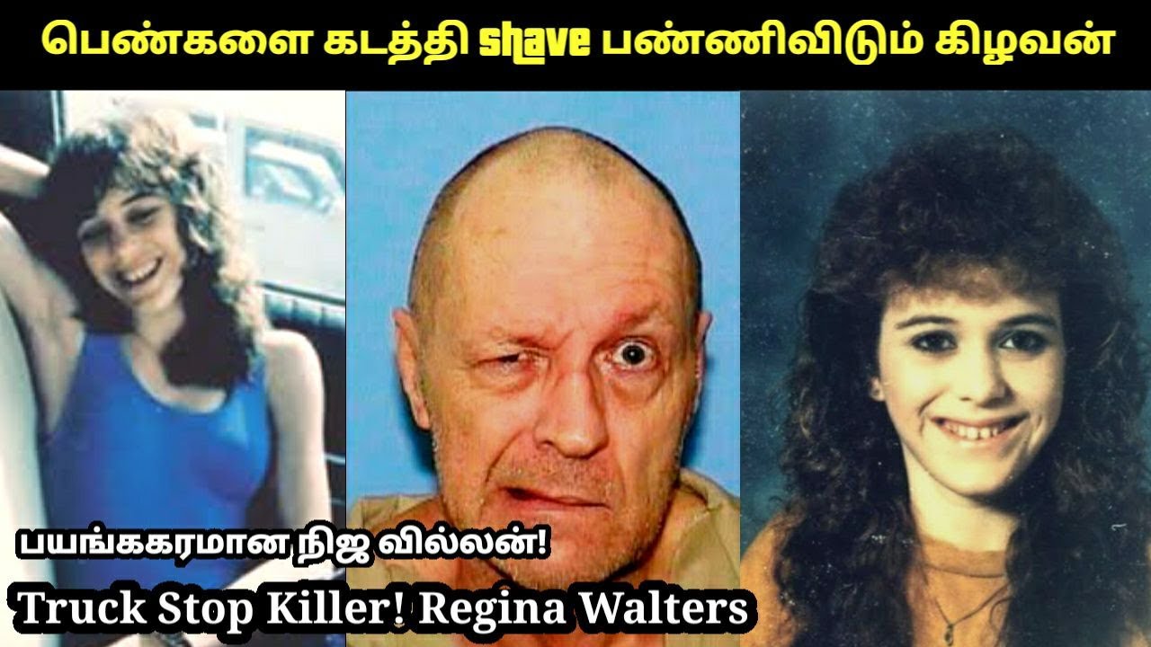 தரமான ஒரு investigation சினிமா கதைகளை மிஞ்சும் நிஜ ஒத்த கண்ணு வில்லன் TPC