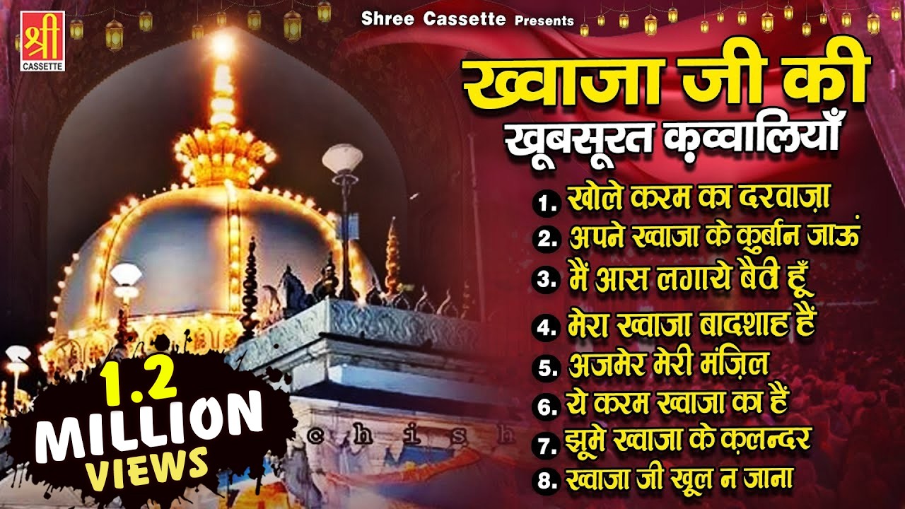 Khwaja Ji Ki Khubsurat Qawwaliyan | Khwaja Garib Nawaz Qawwali | 2024 Qawwali | Ajmer Sharif