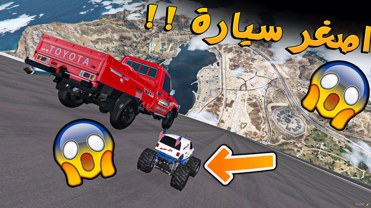 تحدي النزله ! بسياره لعبه والشاص من الاقوى ؟ _ GTA V
