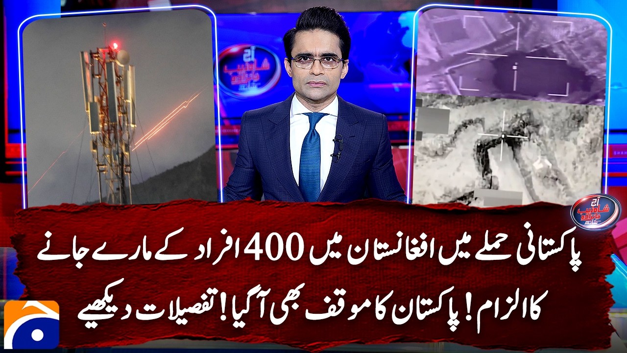 Afghanistan accuses Pakistan of killing 400 patients; Pakistan responds: Watch details - Geo News
