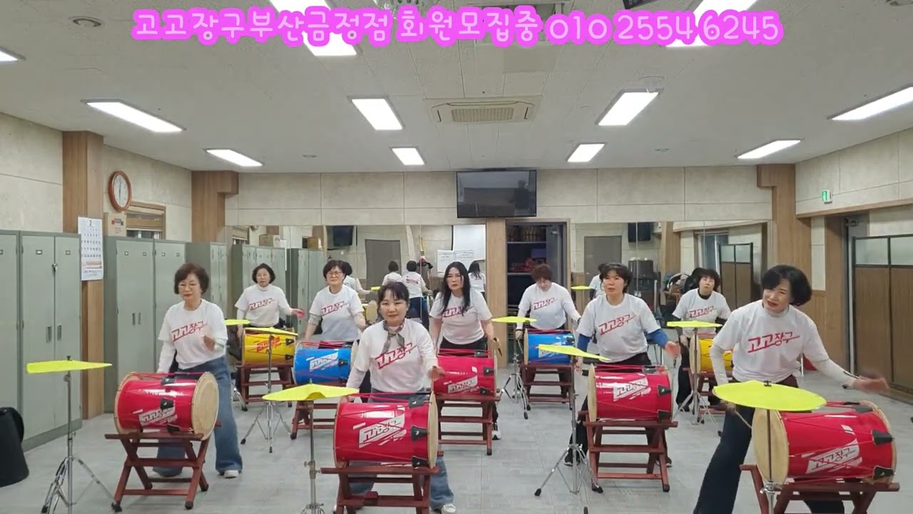 고고장구 부산금정점 #목포의 눈물