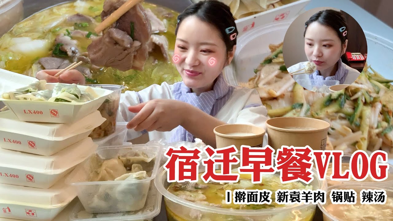 【大胃王余多多】狂點一大桌多多家鄉宿遷的美食，喪心病狂（上）丨MUKBANG Competitive Eater Challenge Eating Show 大食い