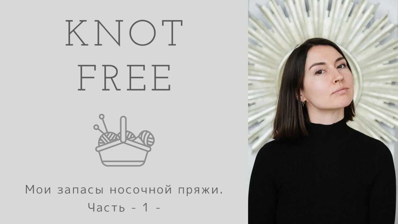 Мои запасы носочной пряжи. Часть 1
