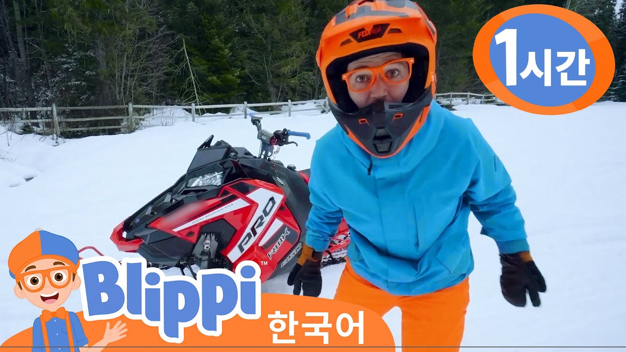 블리피와   날씨에 대해 배우기 | 교육 동영상 ・교육 + 엔터테인먼트・ 블리피 모아보기! ・ @Blippi  - 블리피 한국어