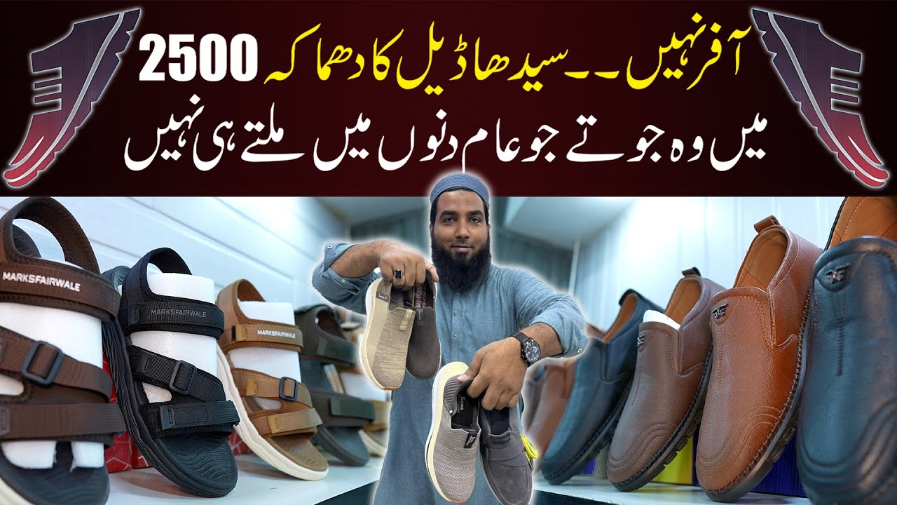 2500 Mein Premium Shoes – Comfort, Design Aur Quality Ka Kamaal