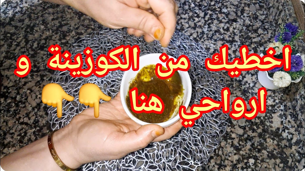 #اروع  ماسك للوجه_ لتصبغات_ لنمش_ للكنف_ لحرقة الشمس#يرطب_ويصفي_#ويبيض💡 الوجه كي لقمرة🌝#