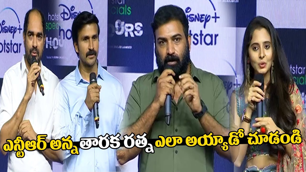 9 Hours Web Series Pre Release Event | Krish | Ajay, Taraka Ratna | TJROPENTALK