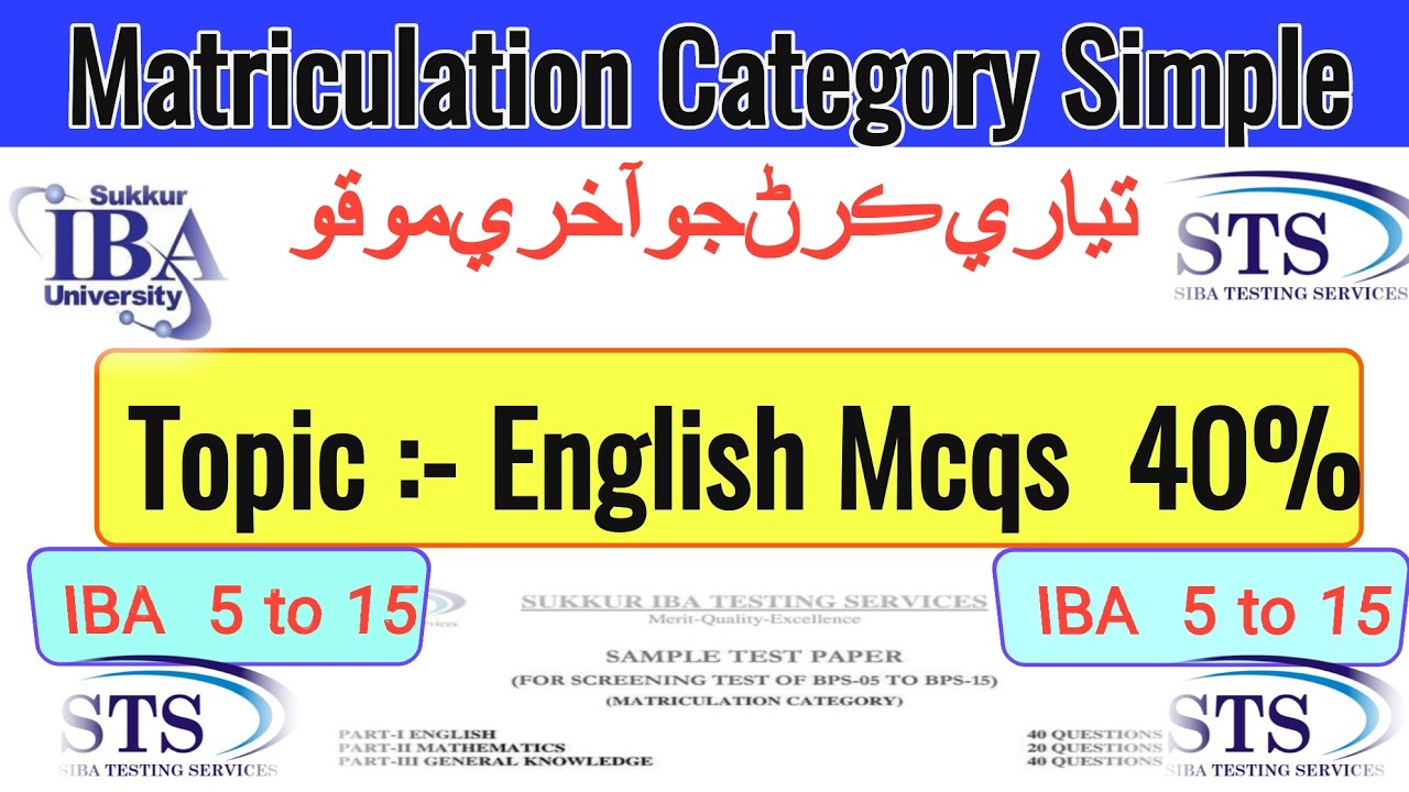 Most Repeated English MCQs for BPS 5 to 15 Jobs |Matric Category| STS | IBA | PTS||By Imran Abdullah