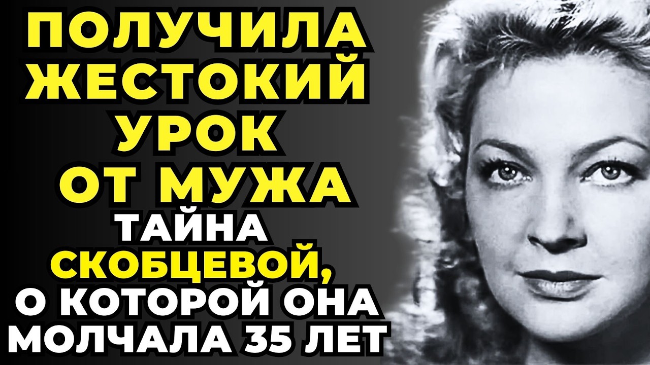 БЫВШИЙ СЛИЛ ВСЮ ПРАВДУ! ИРИНА СКОБЦЕВА была В ШОКЕ от такого ПОВОРОТА СУДЬБЫ
