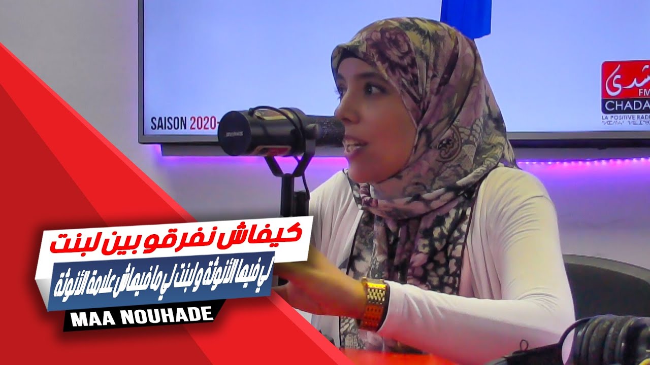 كيفاش نفرقو بين لبنت لي فيها الأنوثة و لبنت لي ما فيهاش علامة الأنوثة