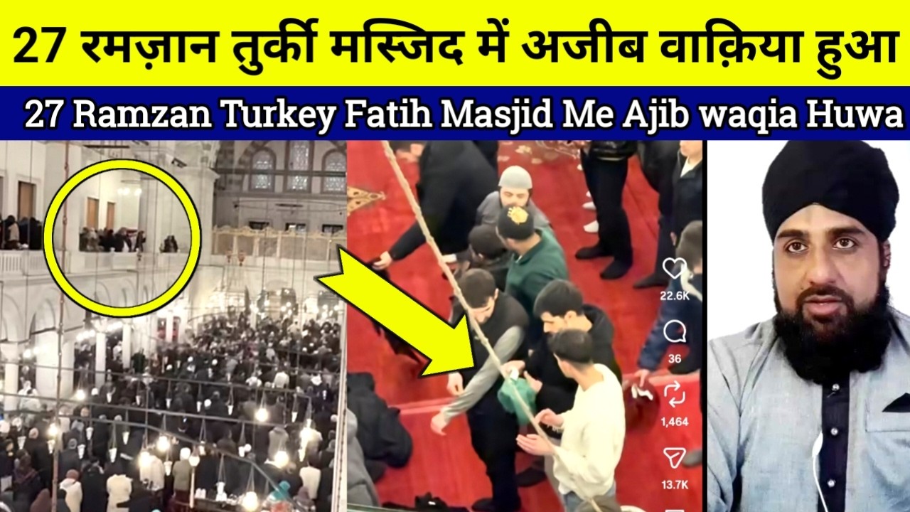27 Ramzan ko Istanbul Turkey me pesh Aaya Ajib waqia 😲