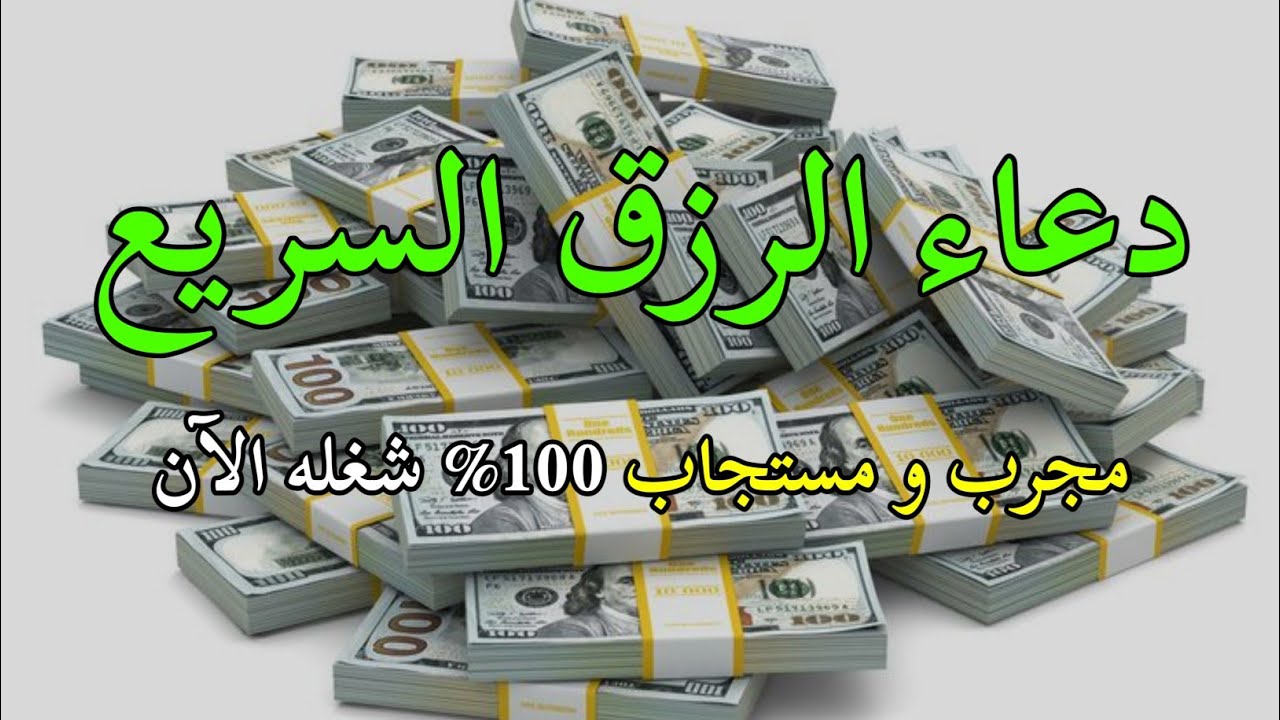 فقط استمع مرة واحدة وسوف تحصل على الأموال المرسلة كل يوم