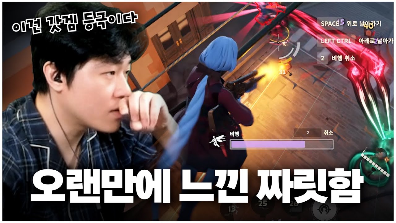 전성기 오버워치를 뛰어넘을 수 있는 게임이 될 수 있을까요?｜데드락