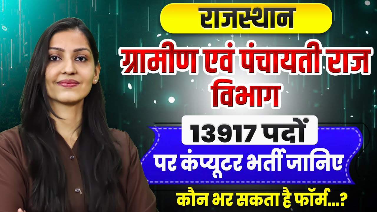 suchna sahayak bharti| information assistant vacancy|information assistant latest news| ia vacancy