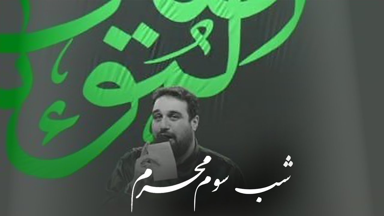 روضه حضرت رقیه - شب سوم محرم الحرام (۱۳۹۸/۱۴۴۱) حاج مهدی لیثی