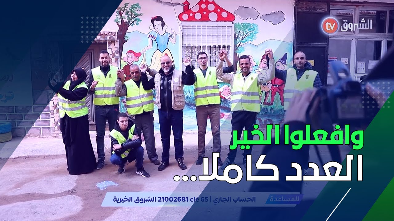 وافعلوا الخير تسلط الضوء على حالتين أهلكهما الفقر و العوز | العدد كاملا