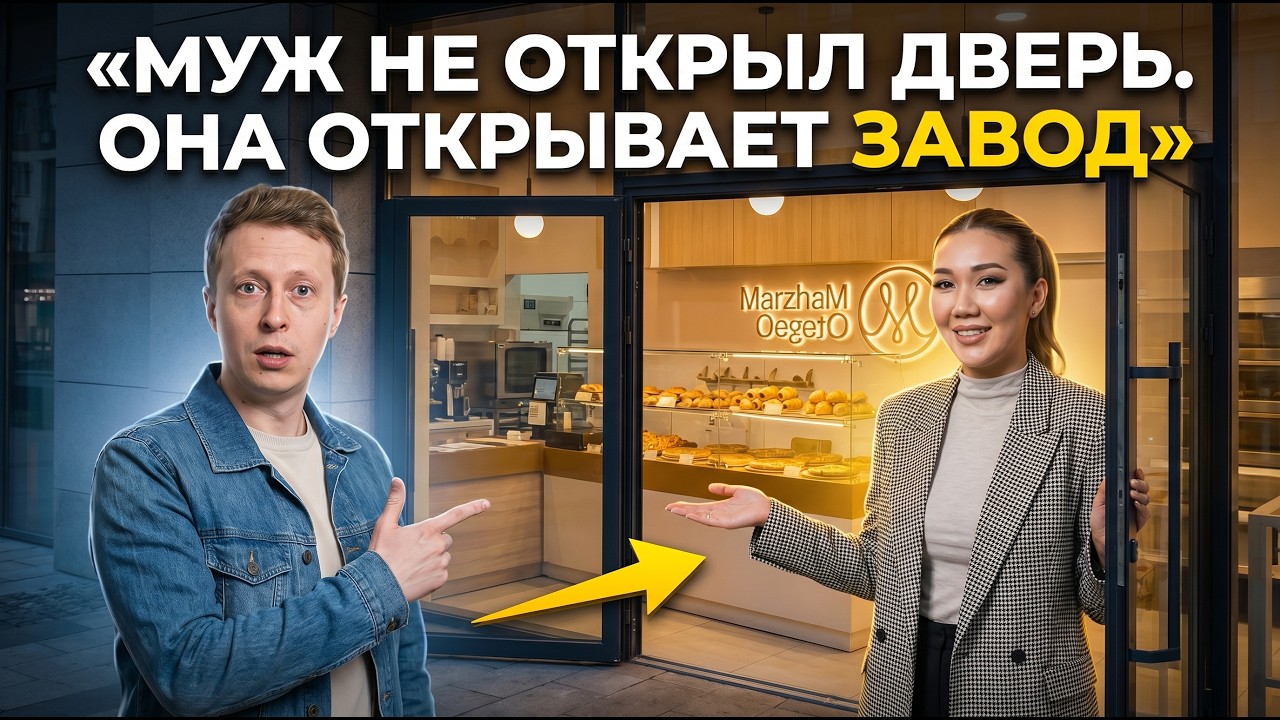 От торговли на улице до своего завода. Как масштабировать пекарни?