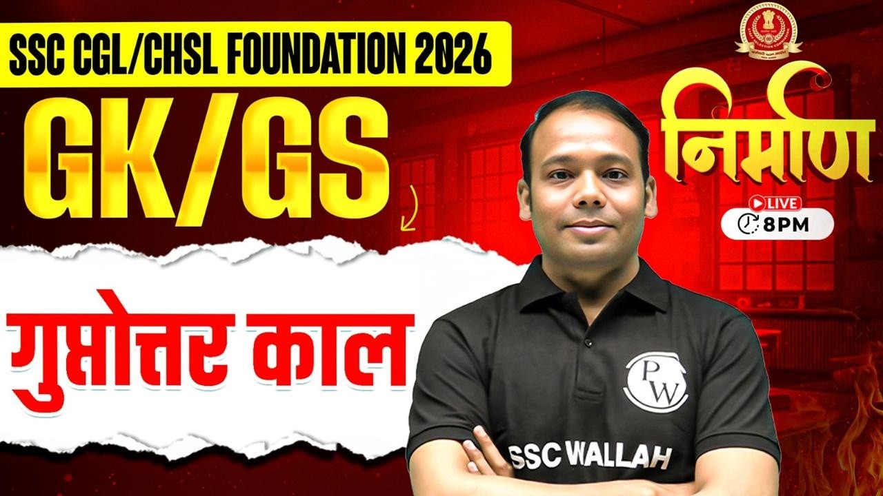 SSC History Classes 2026 | गुप्तोत्तर काल | Post Gupta Period | Ancient History By Aditya Sir
