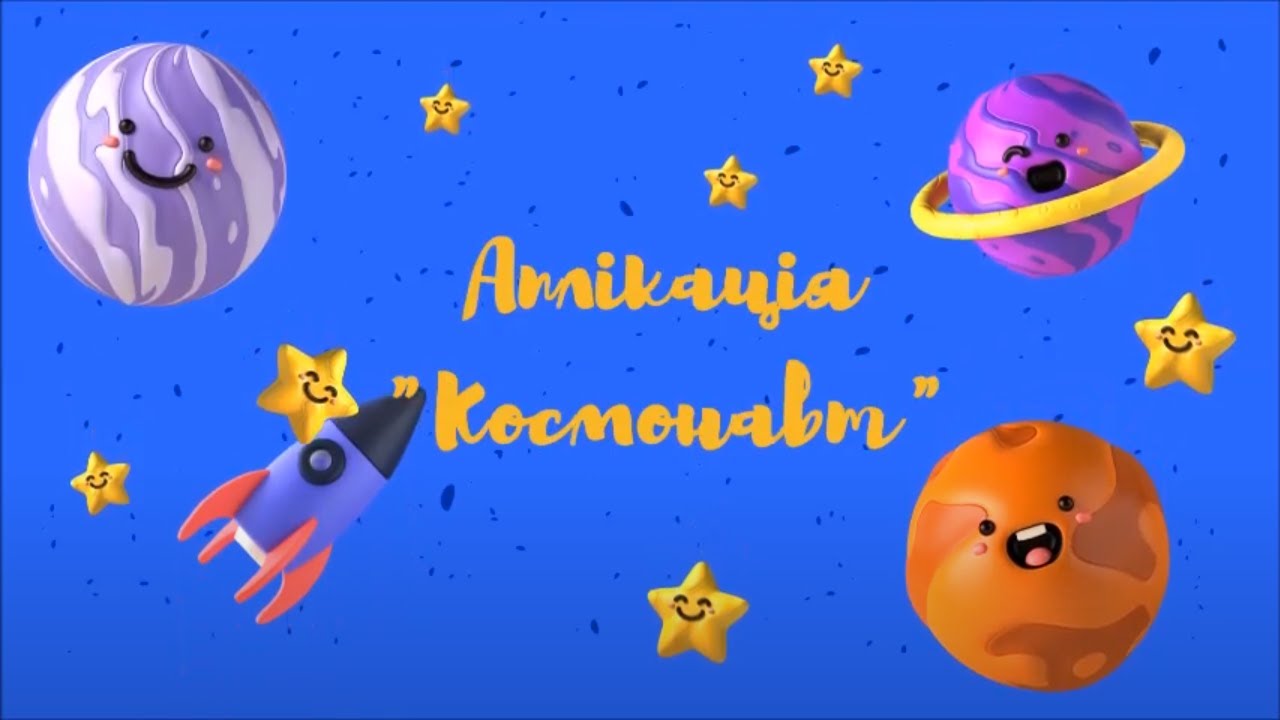 Аплікація 