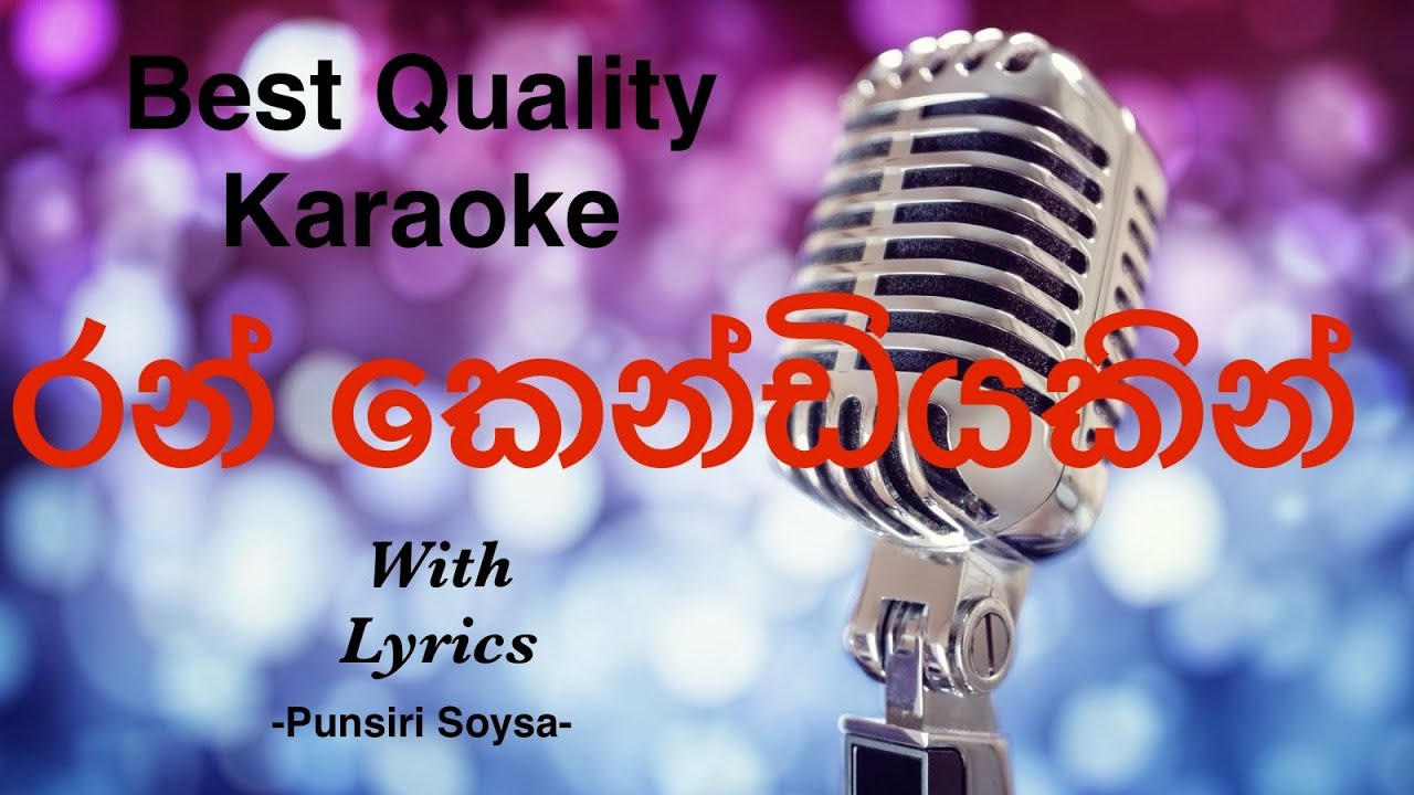 Ran Kendiyakin Rakaganu Baluwa Karaoke (Acoustic) | Punsiri Soysa #punsirisoysa #sinhalakaraoke