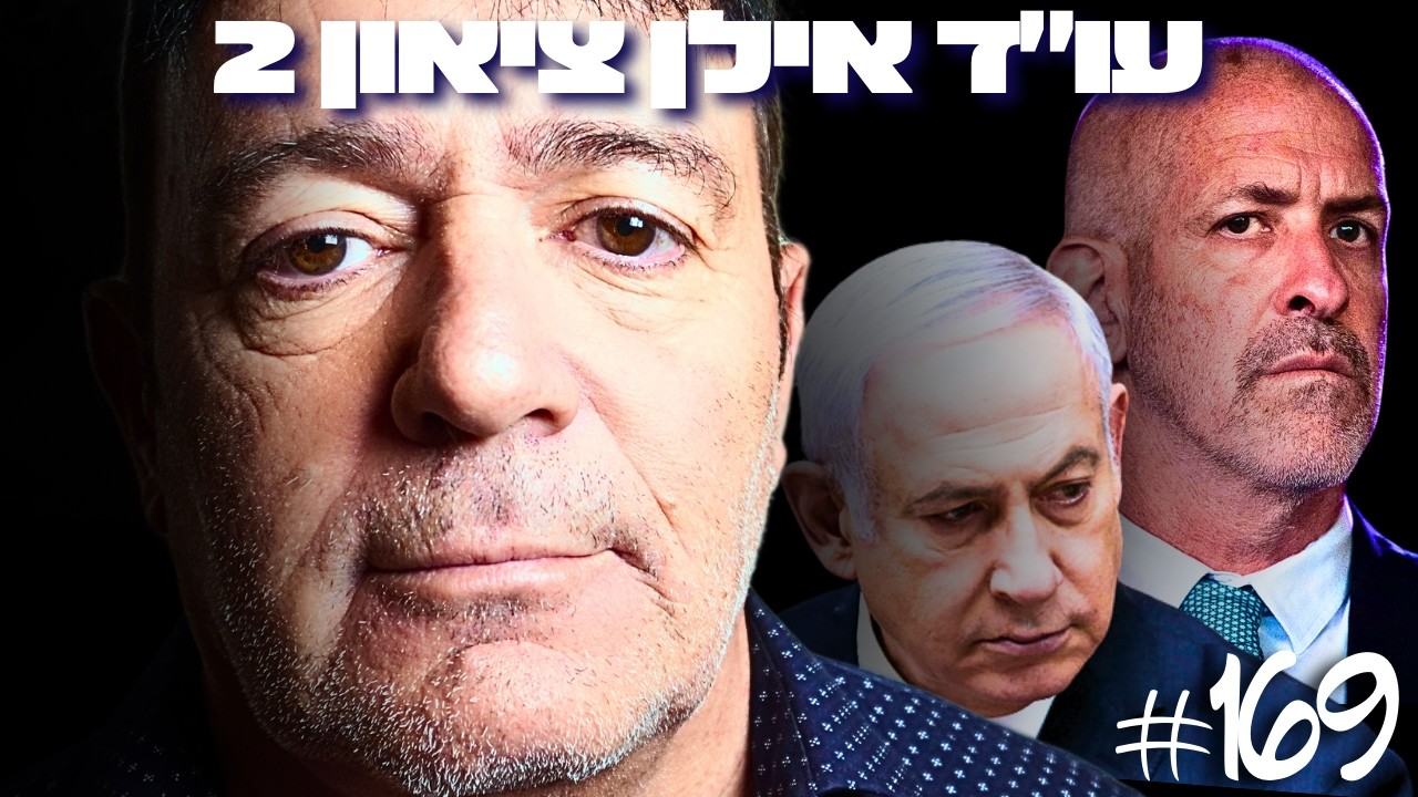 הפרקליט הבכיר חושף נתון מדאיג: האם ישראל תשרוד את העשור הקרוב?