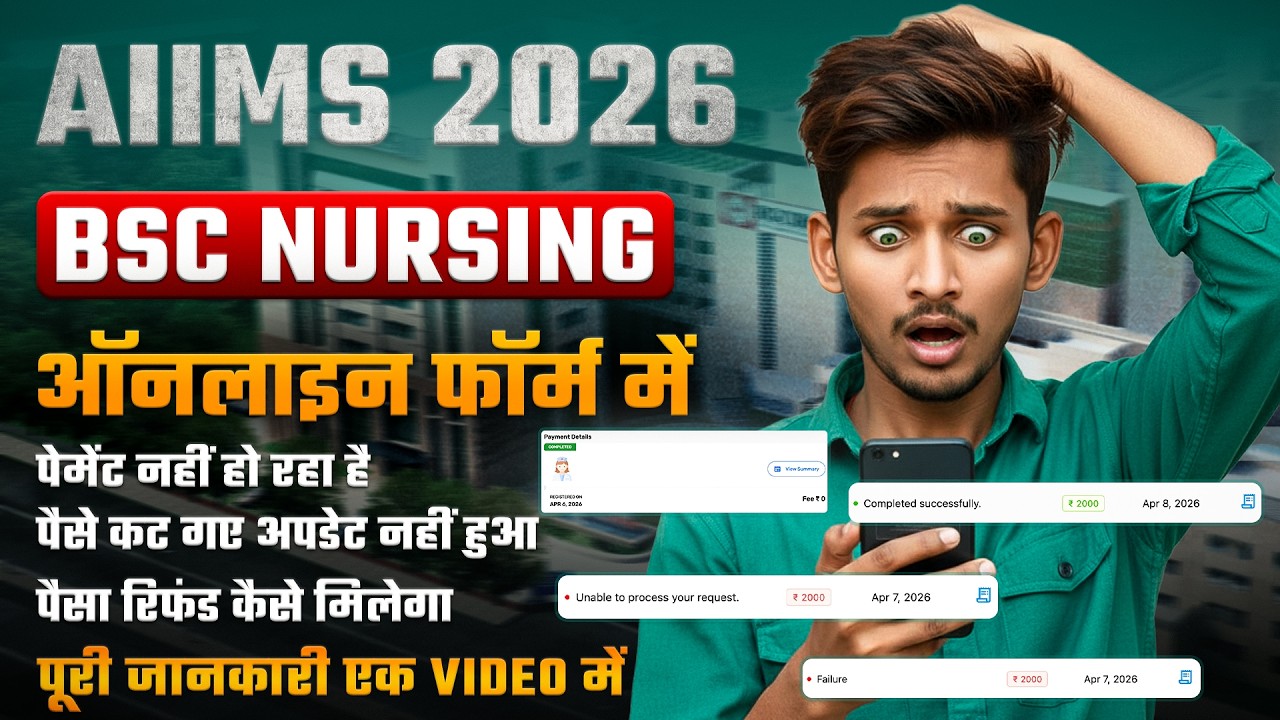 AIIMS Payment Pending Problem | AIIMS Debit Card Payment Problem 2026 | AIIMS BSC Nursing Payment