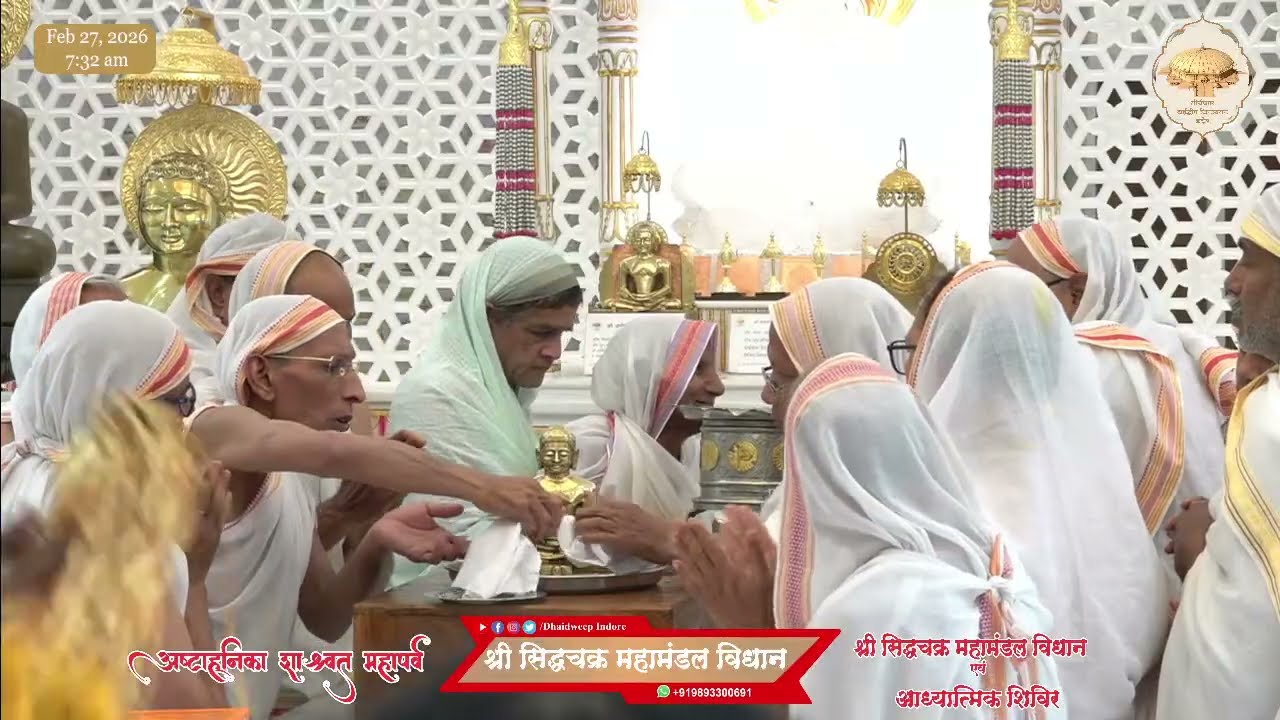 04.  दिन -  सिद्धचक्र महामंडल विधान // अष्टाह्निका महापर्व // ढाईद्वीप जिनायतन , इंदौर // 28-2-2026