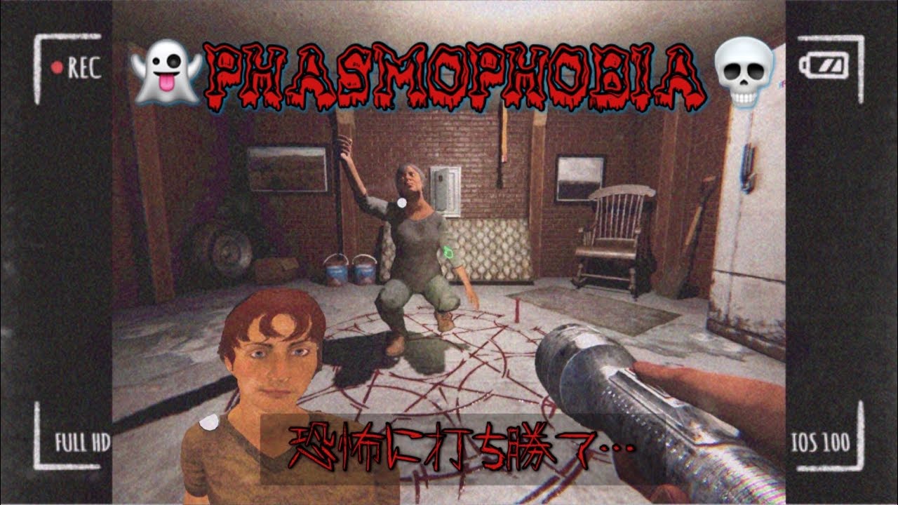 PC【Phasmophobia】👻おばけ調査していこかぁ📸☆