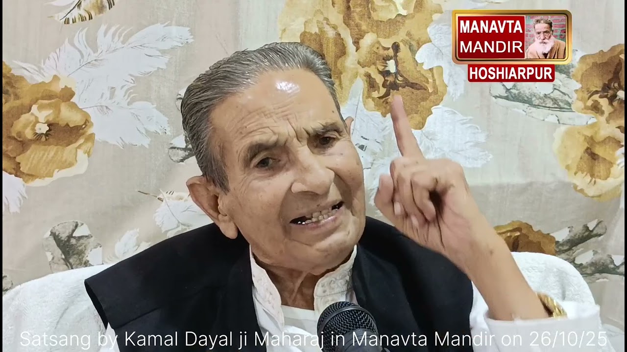 Satsang by Kamal Dayal ji Maharaj in Manavta Mandir on dated 26/10/25