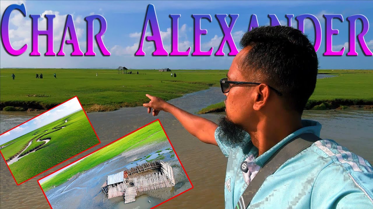 চর আলেকজান্ডার মেঘনা বিচ | Char Alexander Meghna Laxmipur Bangladesh। Vromon Bilash