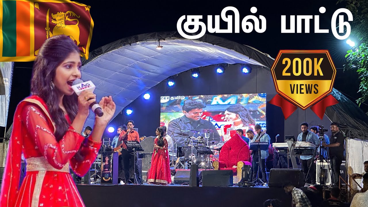 சற்றுமுன் யாழில் ஒலித்த ஈழக்குயிலின் பாடல் | #kilmisha