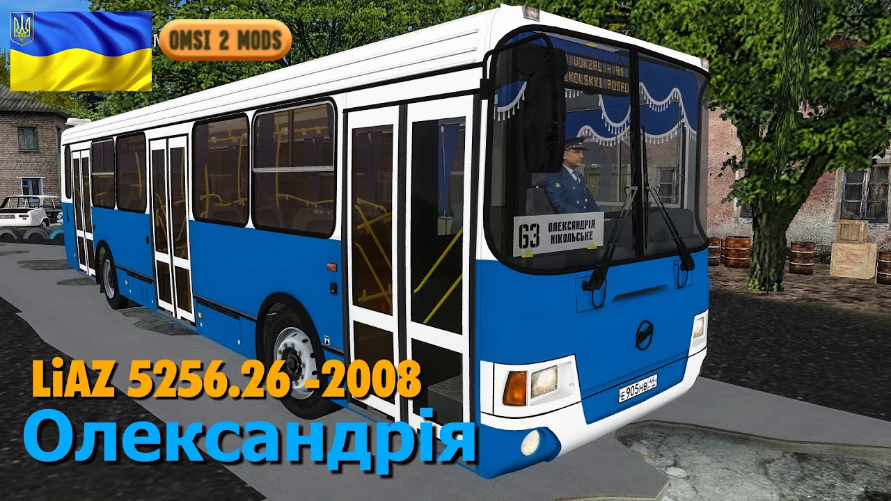 LiAZ 5256.26 -2008 | OMSI 2 | Nikolsky county - Олександрія 🇺🇦