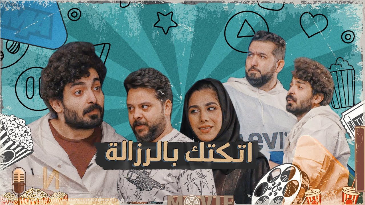 اموري يسأل على حبيبته بالمنطقة حتى ميتزوجها  