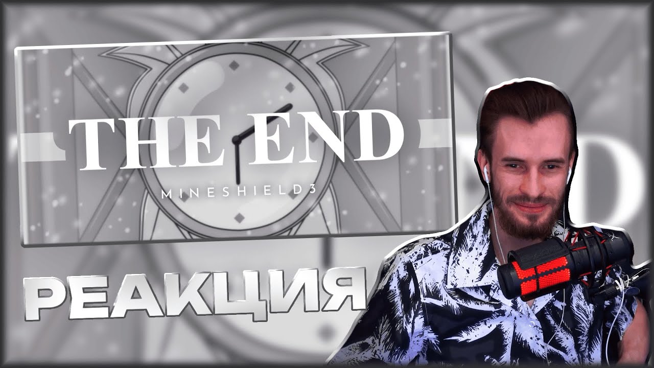 Заквиель смотрит - THE END | MineShield 3 (Аниматик)