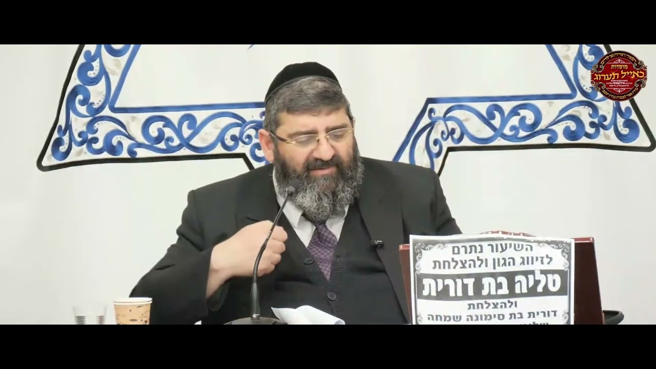 הרב אייל עמרמי - באתי לעולם לשמח אנשים