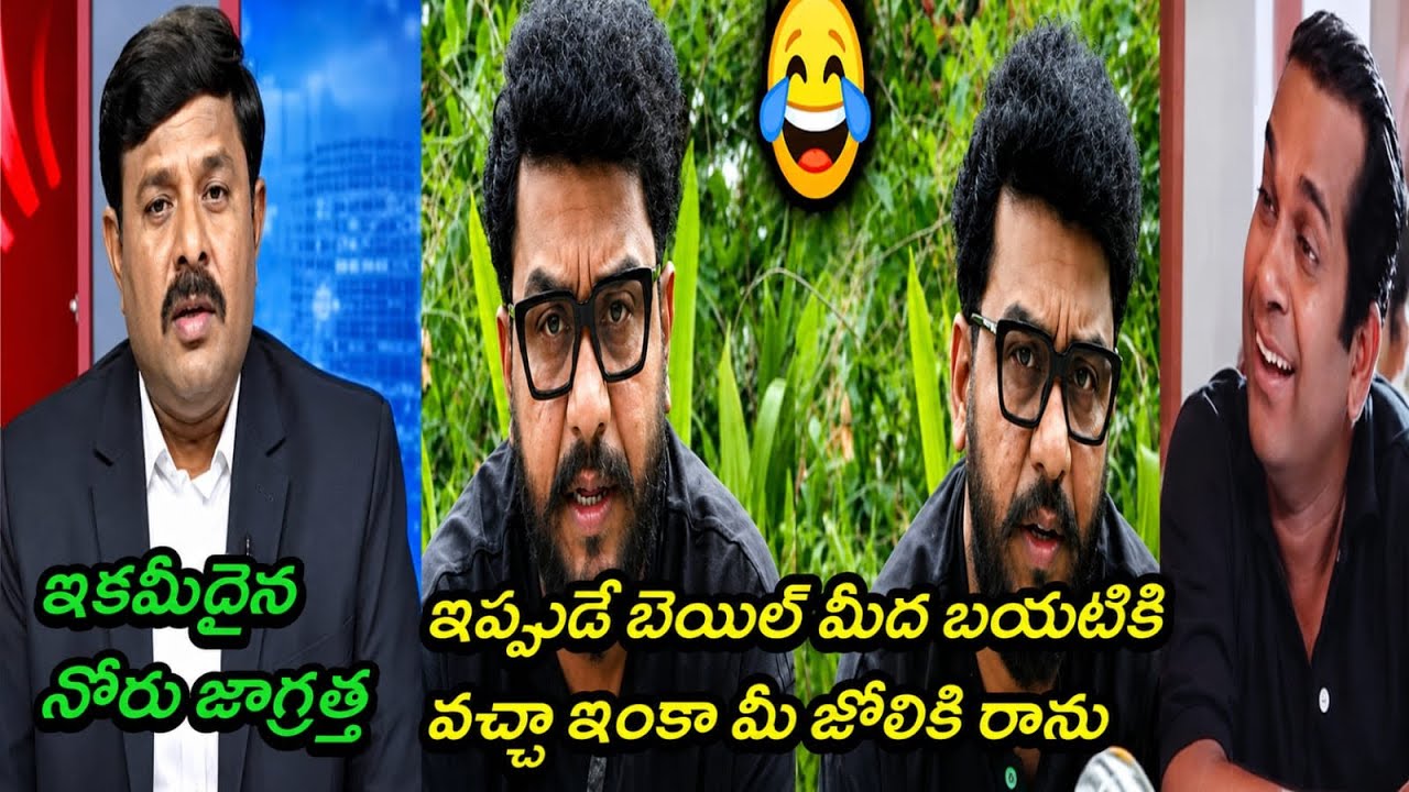 Prashna Ravan Arrest troll | Prashna Gamana Troll | Prashna Ravan Bail Troll | Ravan Trolls | Trolls