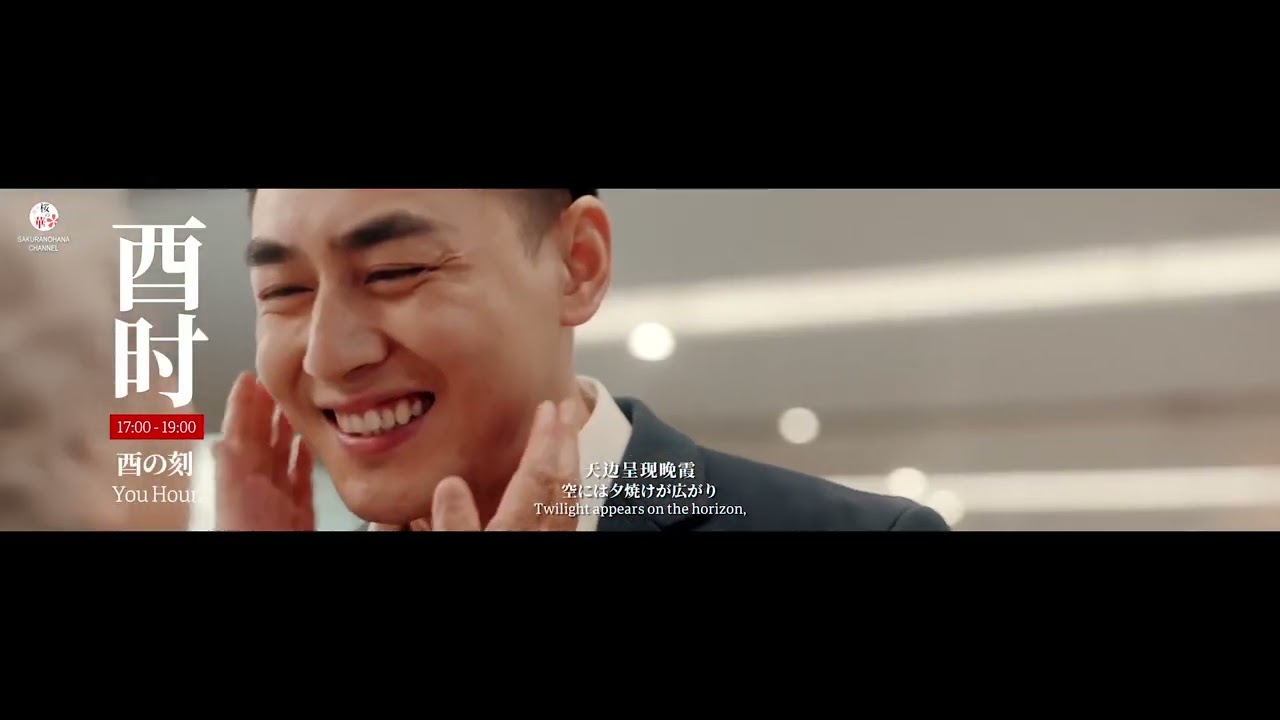 大阪万博の中国館のテーマ映像『中国人の十二時辰』が公開されました！