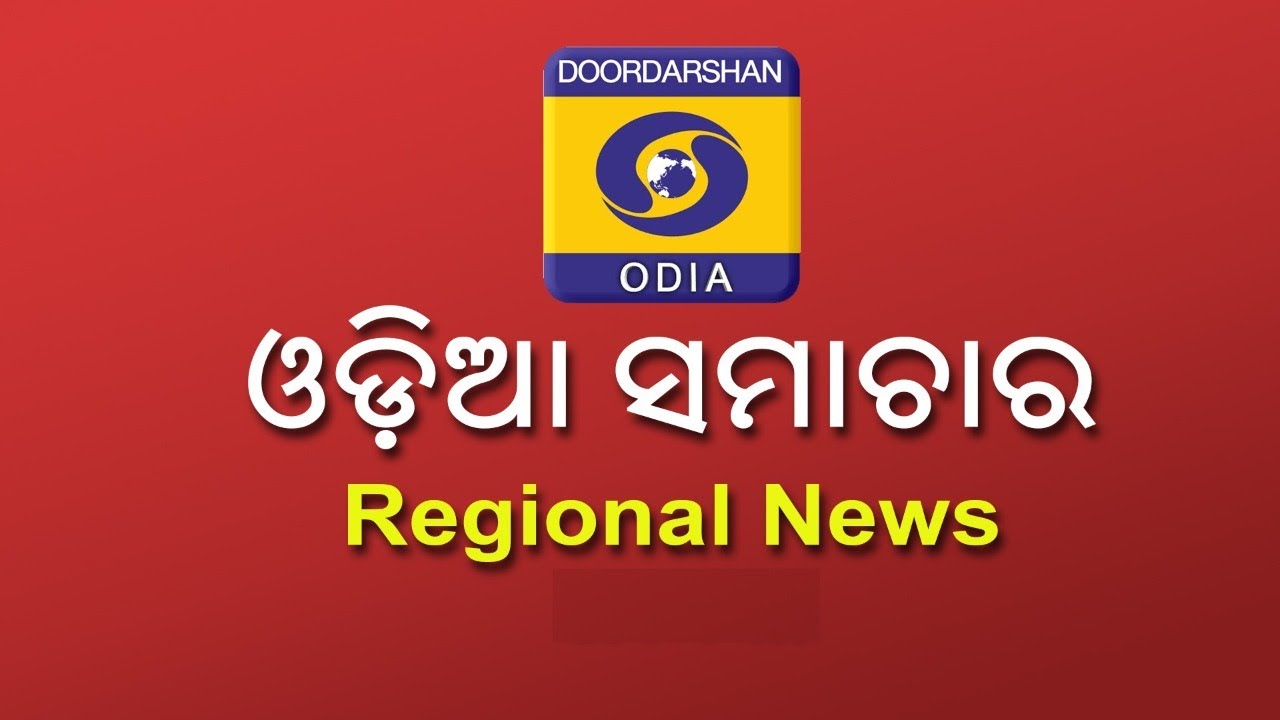 DDODIA NEWS /SAMACHAR @ 8AM (1st Sept 2020)