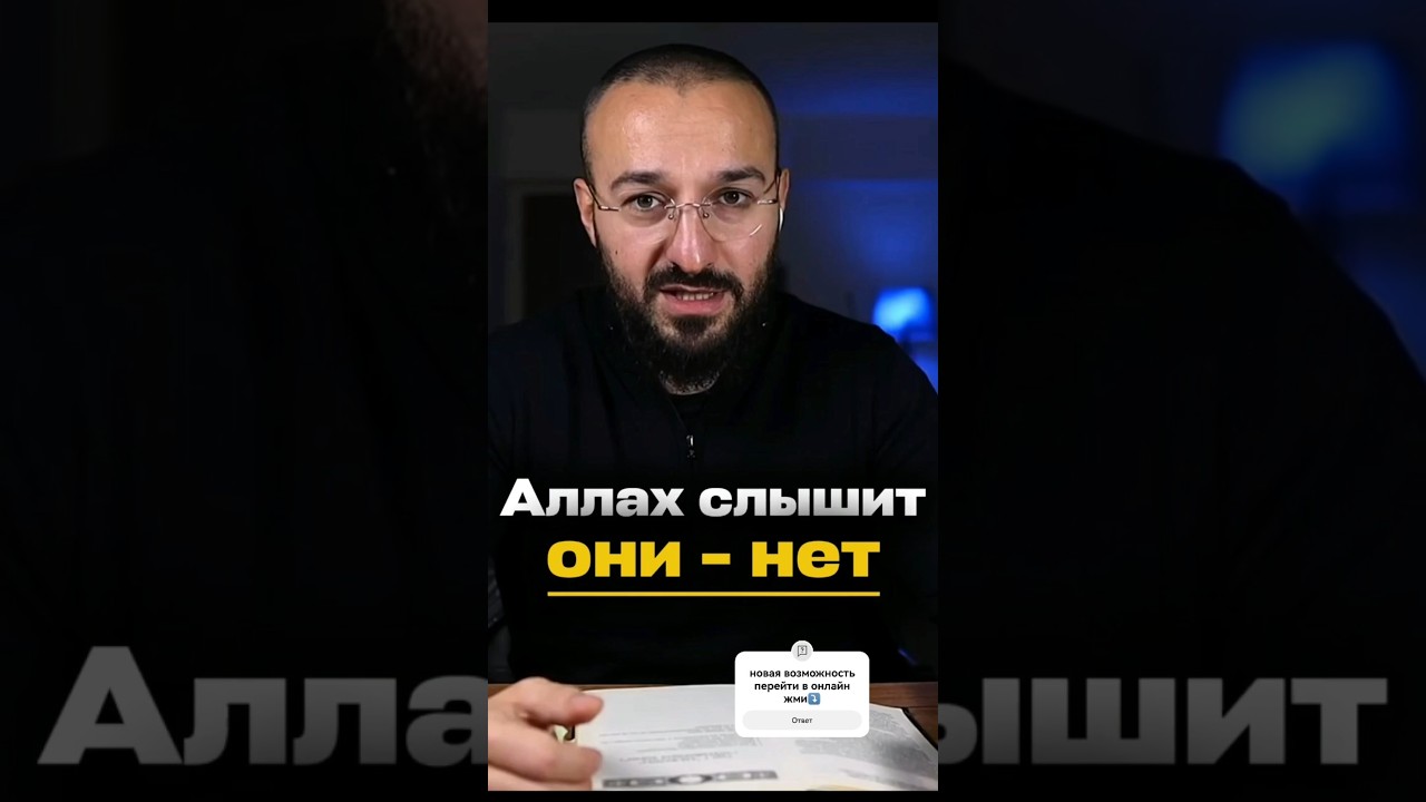 Задумайся.Кому ты посвящаешь свои мольбы? #коран #мусульмане #напоминание #религия
