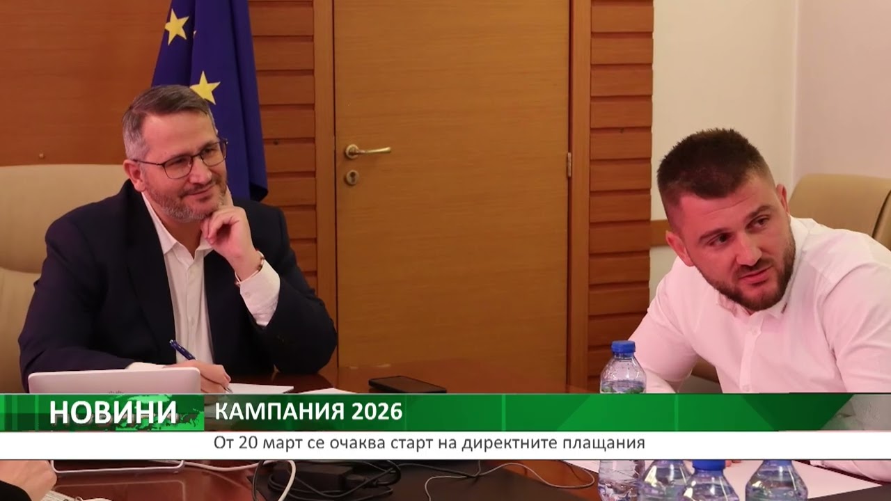 Централна емисия новини на АГРО ТВ – 09.03.2026 г.