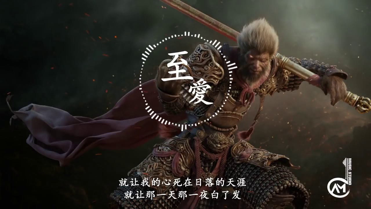 至爱-廣東雨神