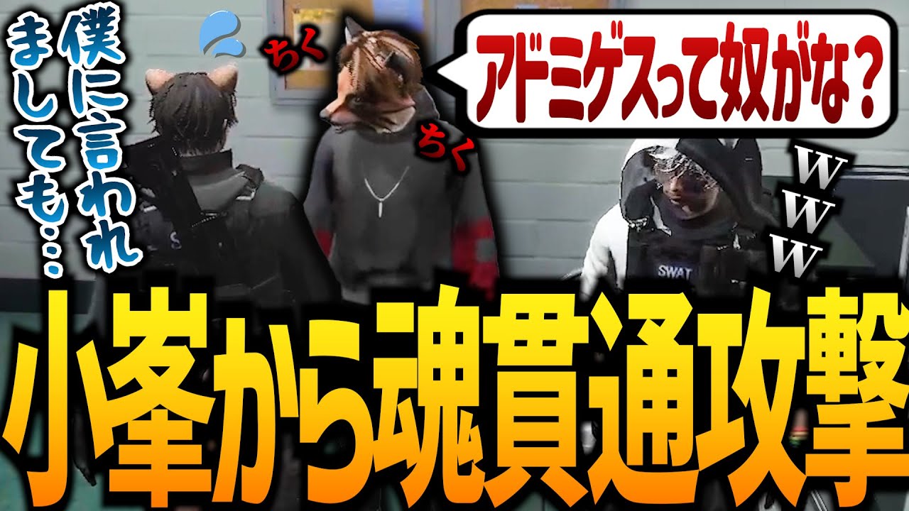 【ストグラ】魂貫通攻撃を食らうアドミゲス【GTA5】