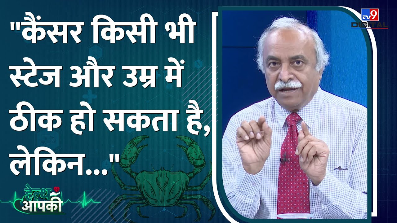 देश के सबसे अनुभवी Cancer Doctor Dinesh Pendharkar ने बीमारी को लेकर आंखें खोलने वाली बातें बतायीं