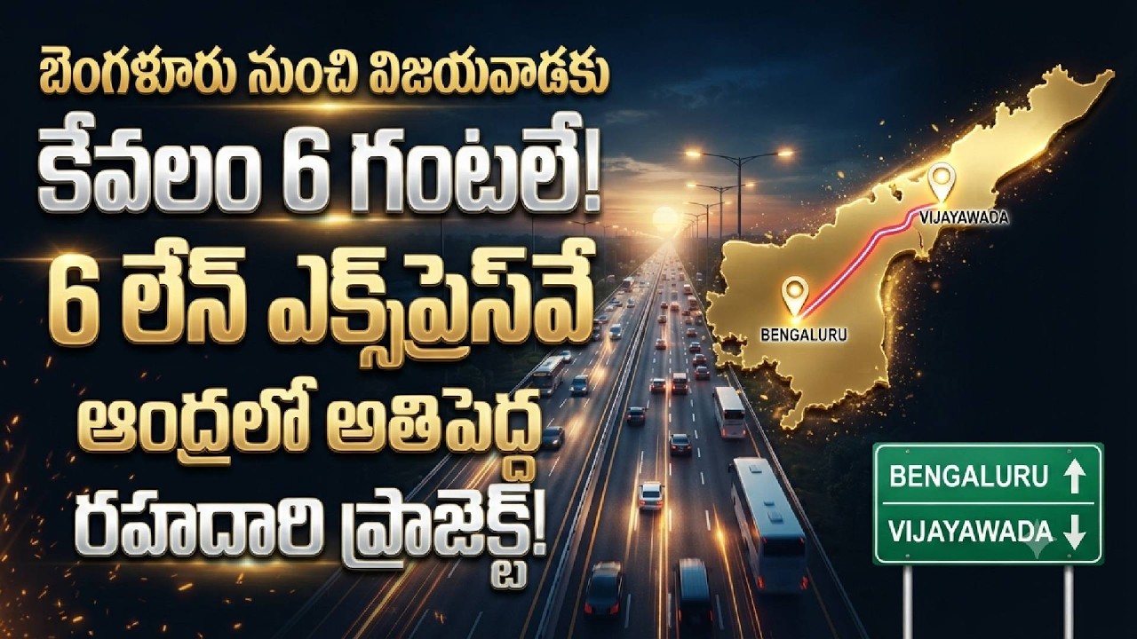Bengaluru to Amaravati in Just 6 Hours? India's New Greenfield Highway Explained!