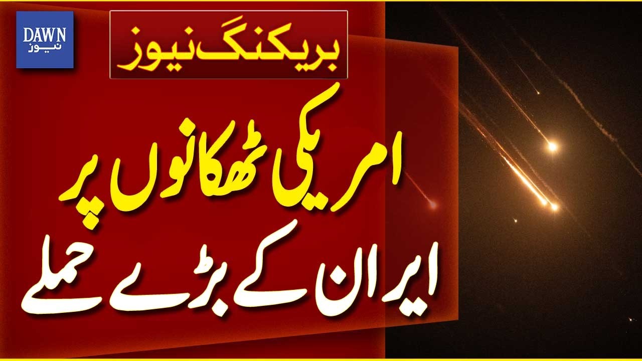 Iran Missile Drone Strikes | US Targets Hit in Regional Escalation - Breaking News | Dawn News
